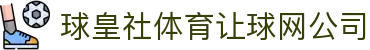 博球赛事数据网-足球赛程赛果查询_球队数据统计与赛事分析